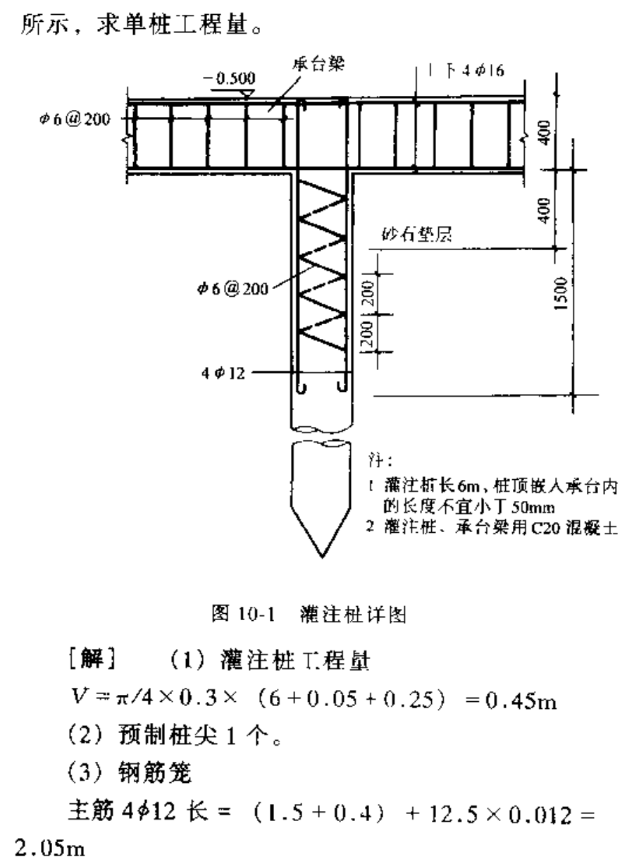 鄂城混凝土灌注桩工程量计算